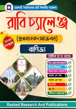 রাবি চ্যালেঞ্জ - বাণিজ্য বিভাগ image