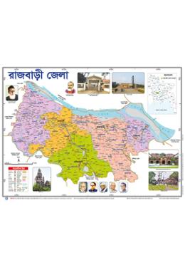 Rajbari District Map (18.5 X 25 Inches) image