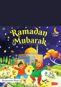 Ramadan Mubarak image