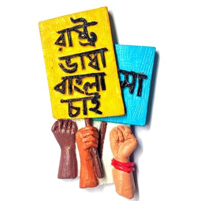 Rashtro Vasha Bangla Chai - Fridge Magnet image