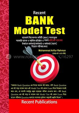 Recent Bank Model Test image