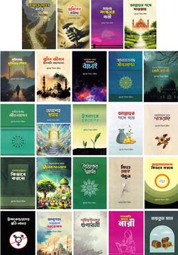 রিফাইন দাওয়াহ প্যাকেজ image