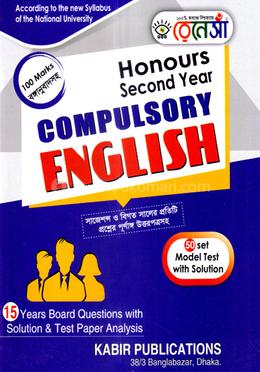 Reneissa Compulsory English - Honors 2nd Year image
