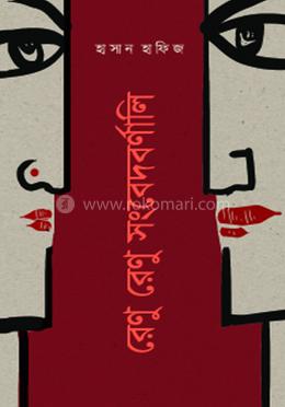 রেণু রেণু সংবেদবর্ণালি image