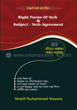 Right Forms of Verb and Subject - Verb Agreement image