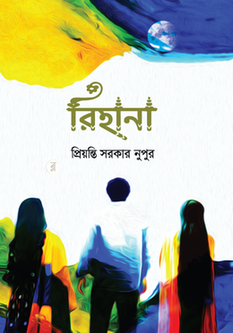 রিহানা