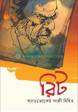 রিট image