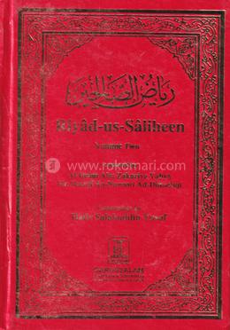 Riyad-Us-Saliheen (English) (2 Vols. Set) 