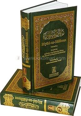 Riyad-Us-Saliheen (English) (2 Vols. Set) 