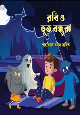 রবি ও ভূত বন্ধুরা image