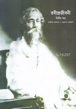রবীন্দ্রজীবনী - দ্বিতীয় খণ্ড (১৯০১ -১৯১৮) image