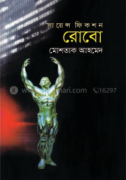রোবো image