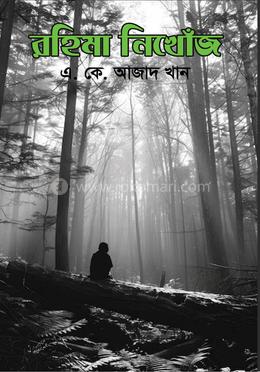 রহিমা নিখোঁজ image