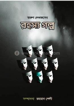 রহস্য গল্প image