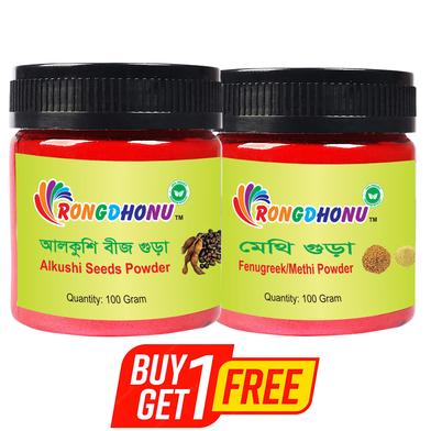 Rongdhonu Alkushi Powder (Alkushi Gura ) - 100 gm With Rongdhonu Fenugreek (Methi) Powder - 100 gm (Buy 1 Get 1) image