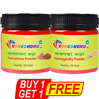 Rongdhonu Ashwagandha Gura, Ashwagondha Powder (Ashwagandha Gura) - 100 gm With Rongdhonu Talmakhona Seed - 100 gm (Buy 1 Get 1) image