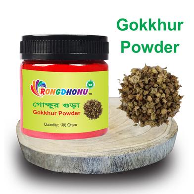 Rongdhonu Gokkhura Gura, Gokkhur Powder (গোক্ষুরা গুঁড়া, গোক্ষুর পাউডার) 100 gm image