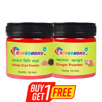 Rongdhonu Kabab Chini Powder ( Kabab Chini Gura) - 100 gm With Rongdhonu Ada Powder, Ginger Powder - 100 gm image