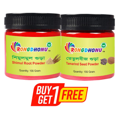 Rongdhonu Shimul Mul Gura, Shimul Root Powder (শিমুলমুল গুড়া) - 100 gm With Rongdhonu Tetul Beej Gura, Tetul Seed Powder (তেতুল বীজ গুড়া) - 100 gm (Buy 1 Get 1) image