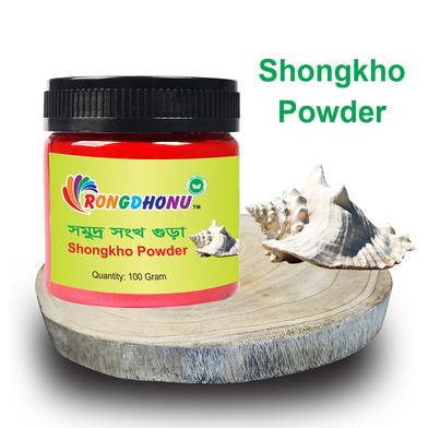 Rongdhonu Conch Shell Powder, Shongkho Powder (শংখ পাউডার, শংখমনি গুড়া, শঙ্খ গুঁড়া) - 100 gm image