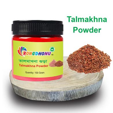 RongdhonuTalmakhona Gura, Talmakhna Seed Powder (তালমাখনা গুঁড়া, তালমাখনা পাউডার) - 100 gm image