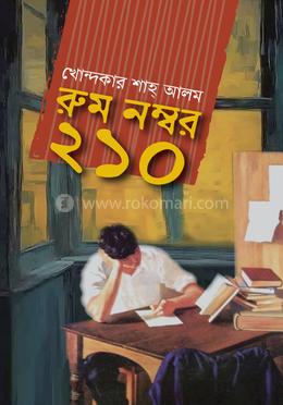 রুম নম্বর ২১০ image