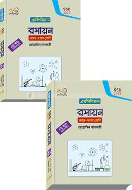 রসায়ন ২ খন্ড একত্রে - নবম দশম শ্রেণি image