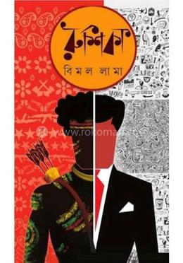 রুশিকা image