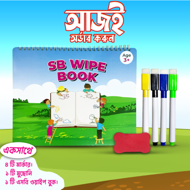 SB Wipe Book image