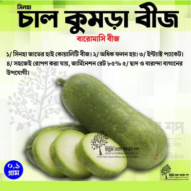 Hazari Chalkumra Beej (Intake Pack) image