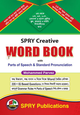 SPRY Word Book image