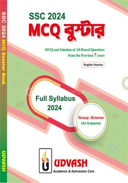 SSC 2024 MCQ Booster - English Version image