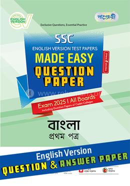 SSC Bangla 1st Part Test Papers Made Easy (Question Answer Paper) 2025 - English Version image