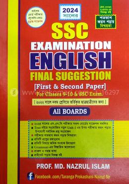 SSC Examination English Final Suggestion With Solution - 1st and 2nd Paper - All Boards image