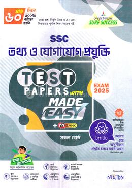 এসএসসি তথ্য ও যোগাযোগ প্রযুক্তি টেস্ট পেপারস উইথ মেইড ইজি - পরীক্ষা ২০২৫ image