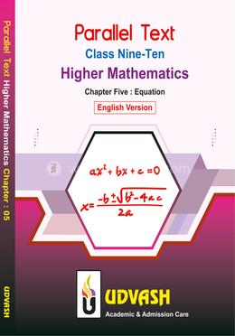 SSC Parallel Text Higher Math Chapter-05 image
