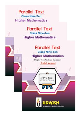 SSC Parallel Text Higher Math Collection (English Version) image