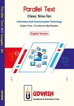 SSC Parallel Text ICT Chapter-03 image