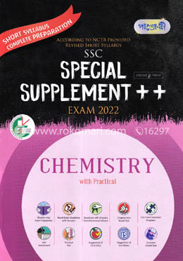 SSC Special Supplement - Exam 2022 (Chemistry with Practical)