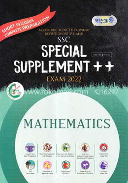 SSC Special Supplement - Exam 2022 (Mathmatics) image