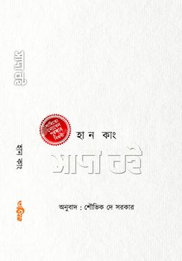 সাদা বই