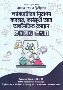 ল্যাবরেটরির নিরাপদ ব্যবহার, কর্মমুখী আর অর্থনৈতিক রসায়ন - রসায়ন ১ম ও ২য় পত্র image