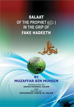 Salaat of The Prophet (Sm) In the Grip of Fake Hadeeth image