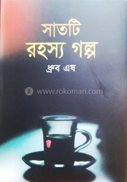 সাতটি রহস্য গল্প image