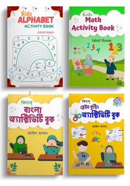 স্কুল/মাদরাসা/হোম-স্কুলিং প্যাকেজ