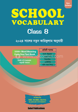 School Vocabulary - Class 8 image