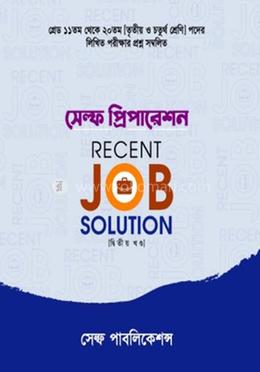 সেল্ফ প্রিপারেশন রিসেন্ট জব সল্যুশন - ২য় খন্ড image