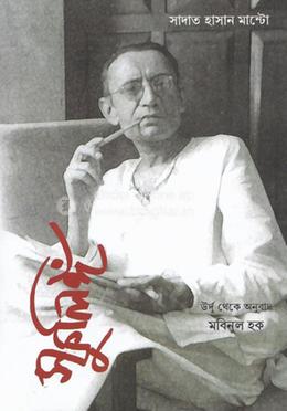 স্ফুলিঙ্গঁ image