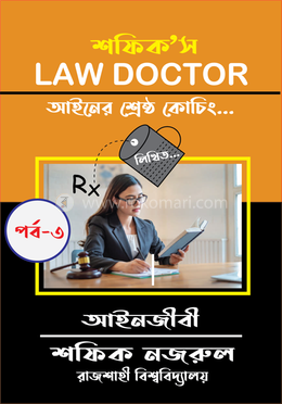 শফিক’স Law Doctor image