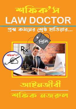 শফিক’স Law Doctor image